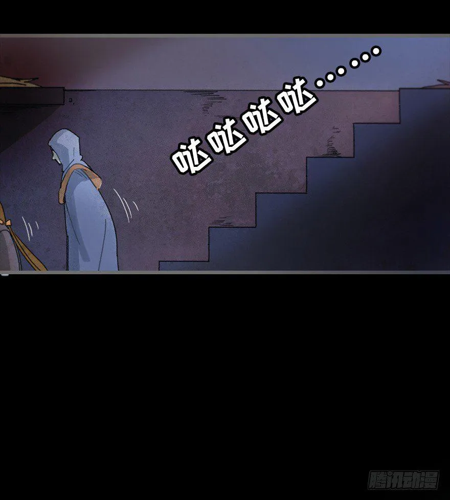 第四镜·地下密室 第41页