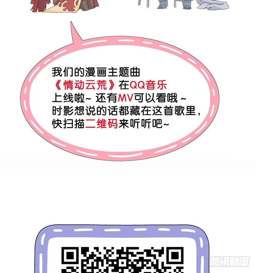 第四镜·地下密室 第49页