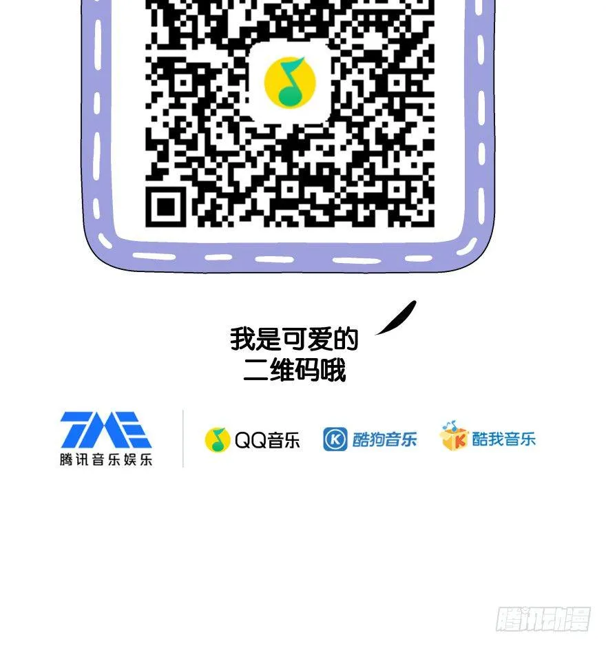 第四镜·地下密室 第50页