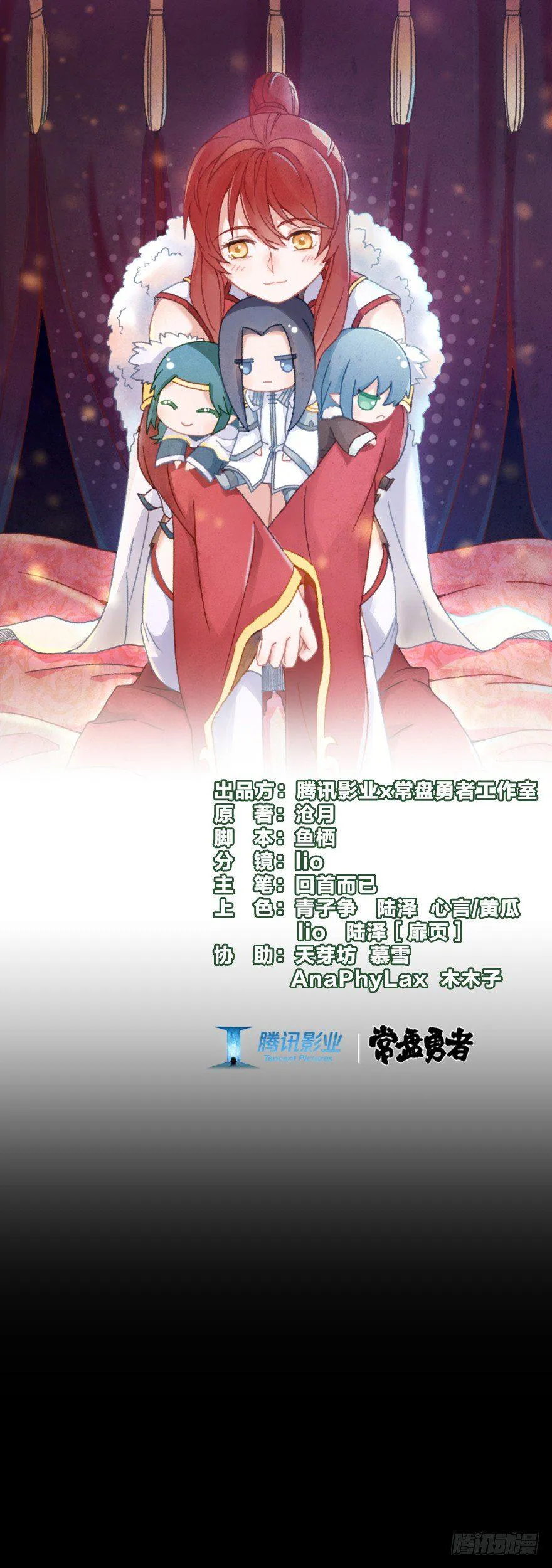 第五镜·重明 第1页