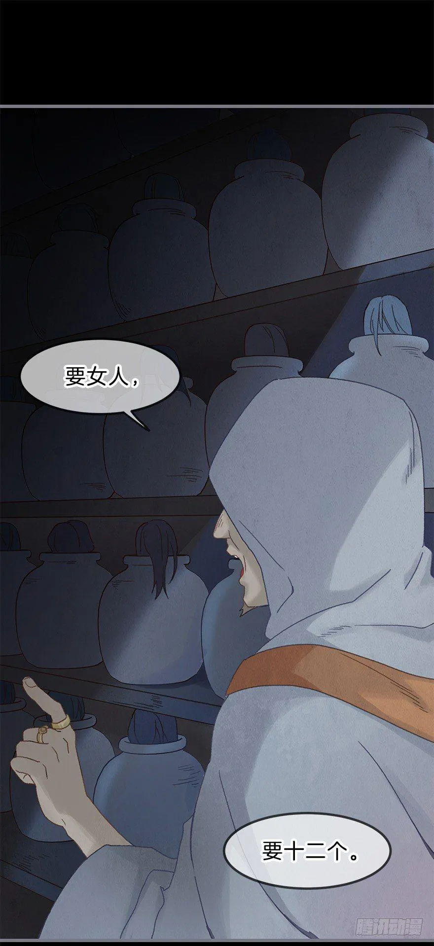 第五镜·重明 第2页