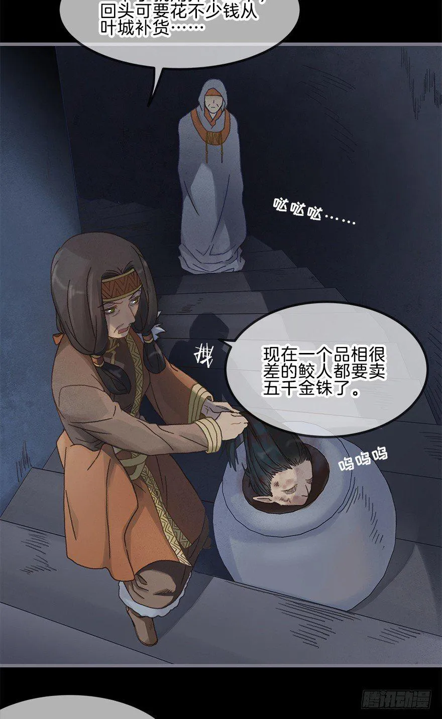 第五镜·重明 第5页