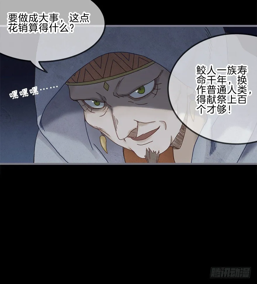 第五镜·重明 第6页