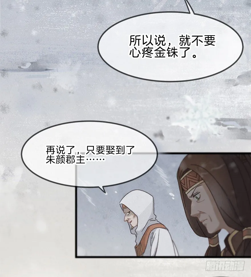 第五镜·重明 第9页
