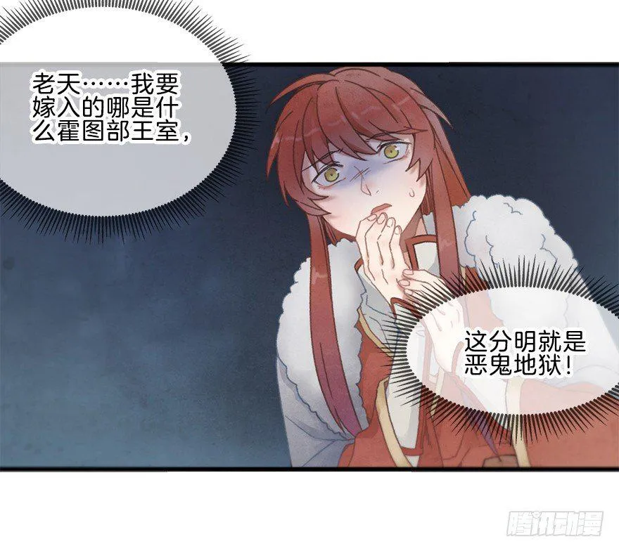 第五镜·重明 第12页