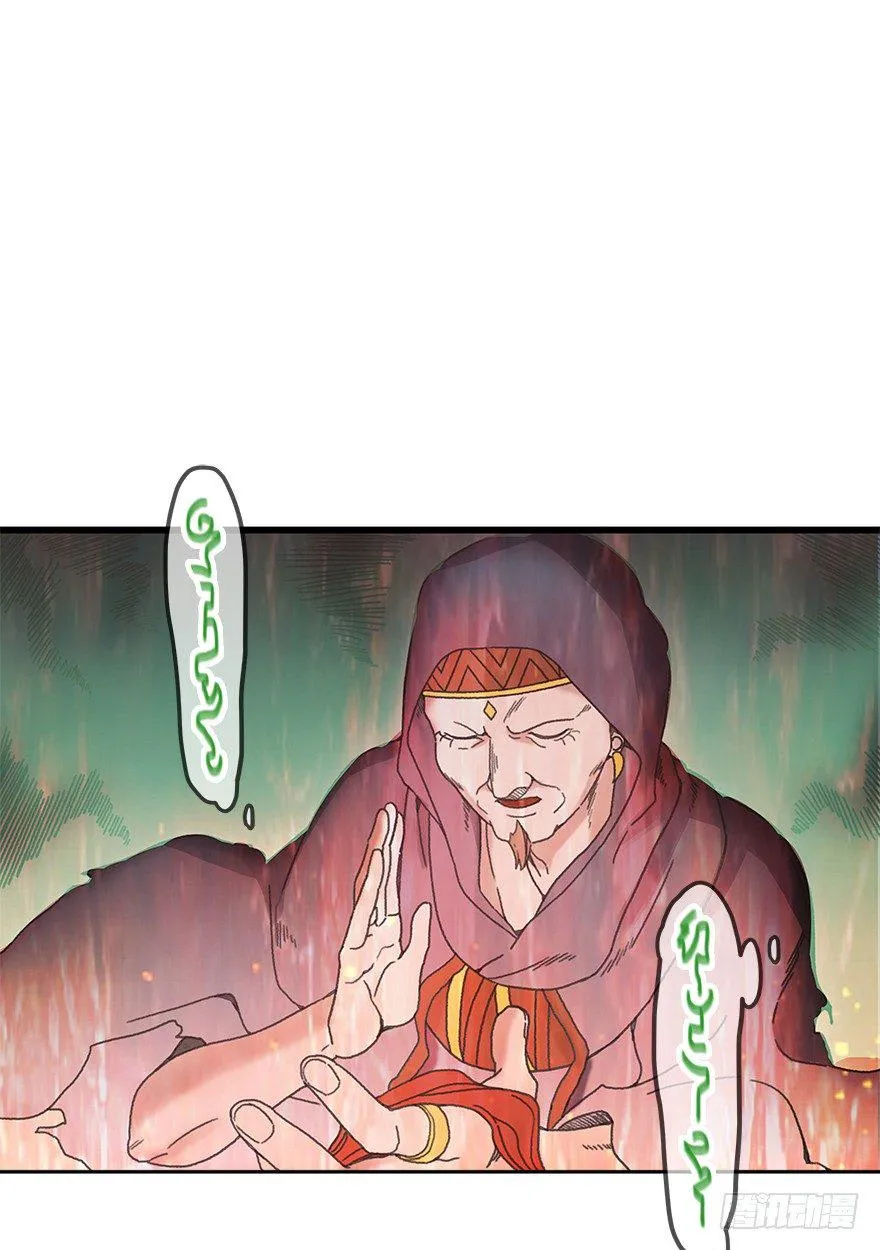 第五镜·重明 第14页