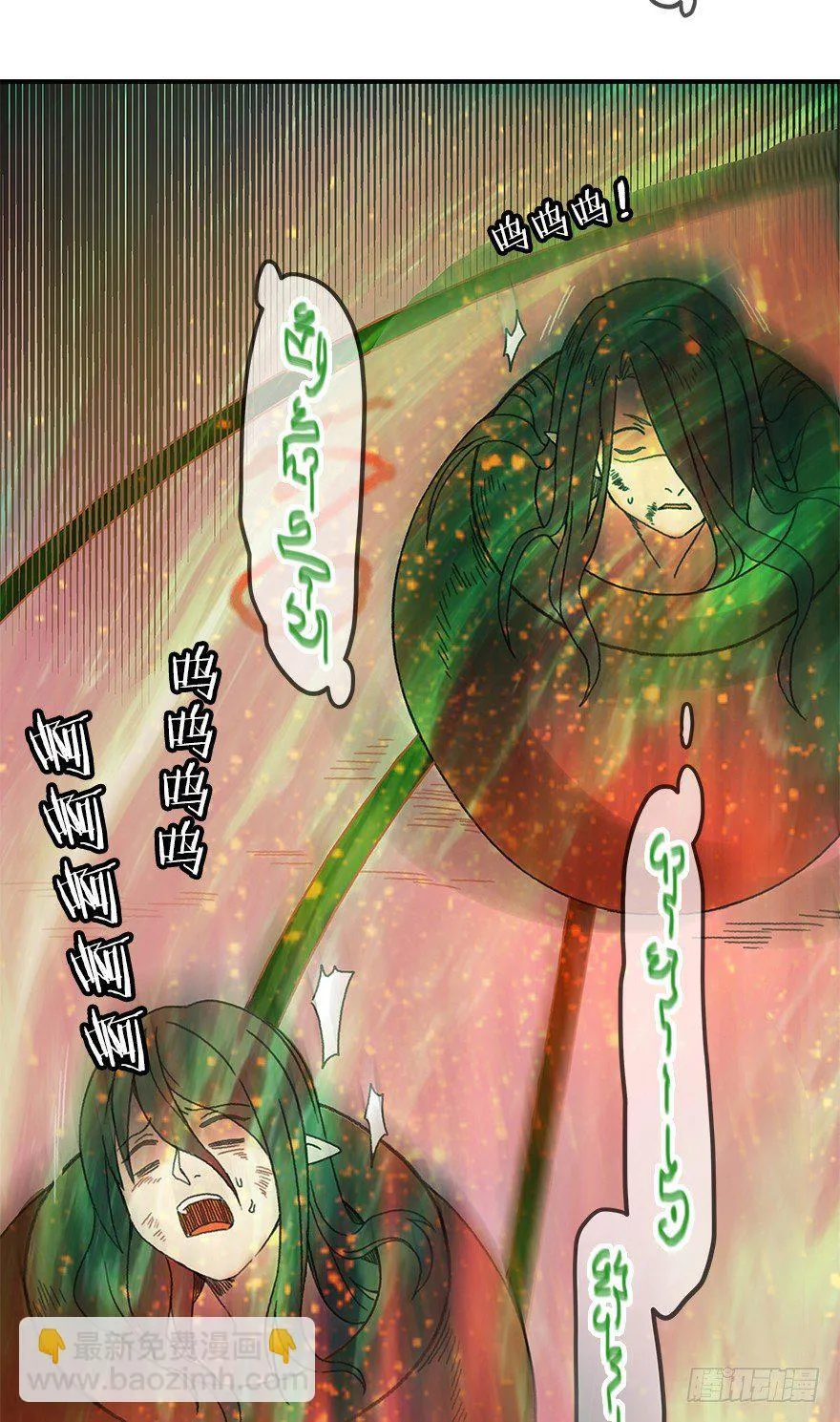 第五镜·重明 第15页