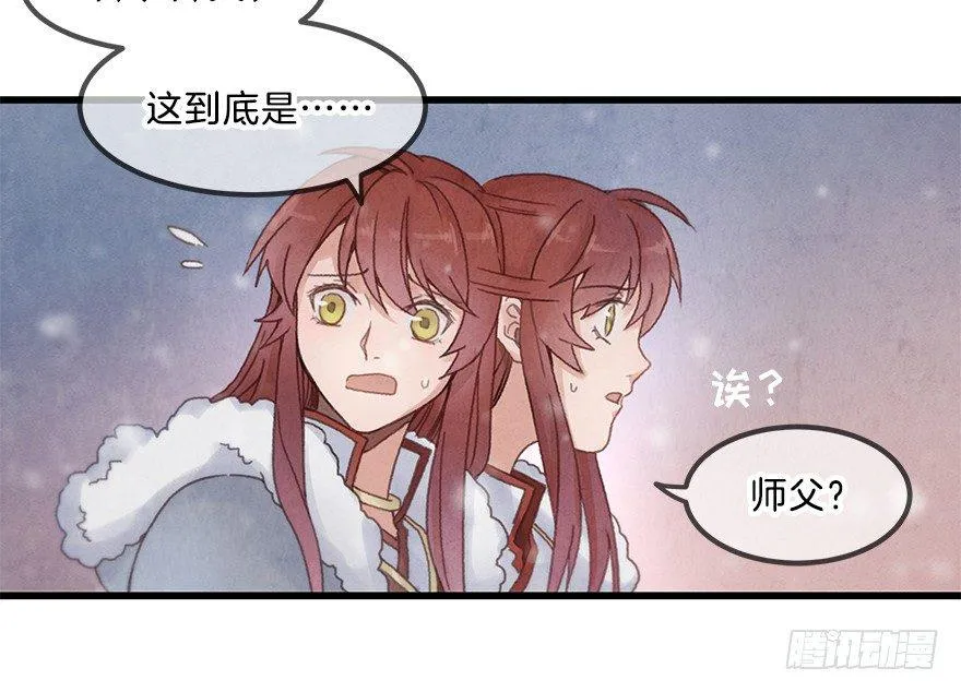 第五镜·重明 第27页