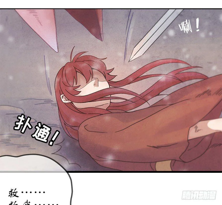 第五镜·重明 第38页