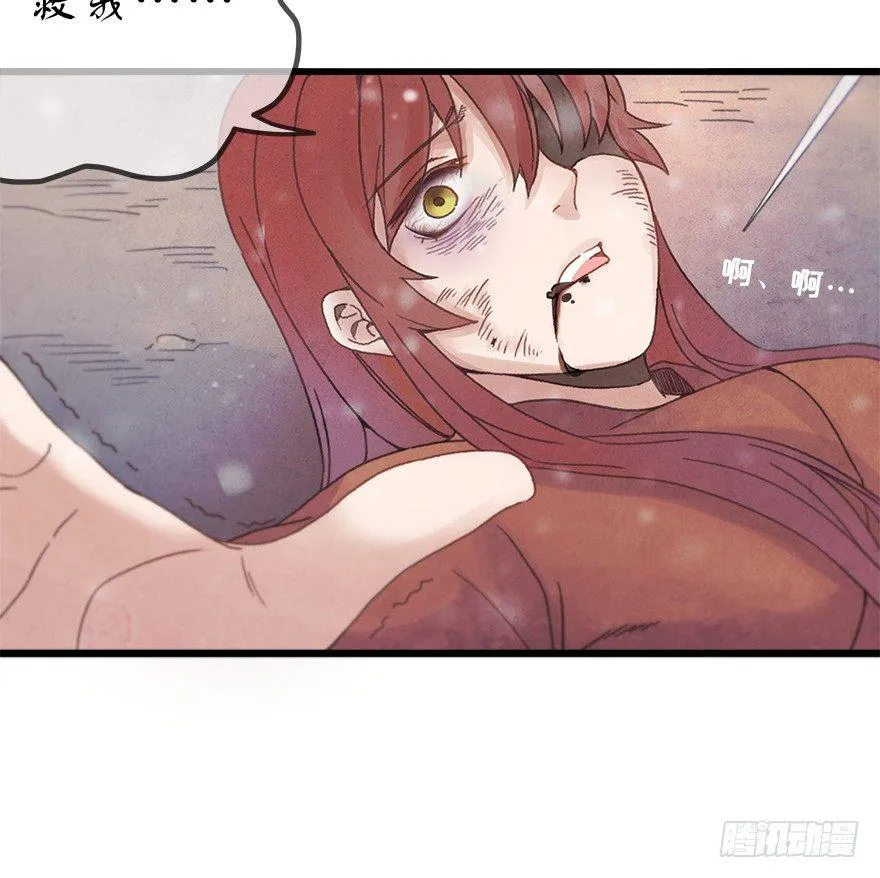 第五镜·重明 第39页