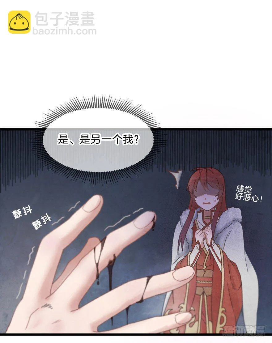 第五镜·重明 第40页