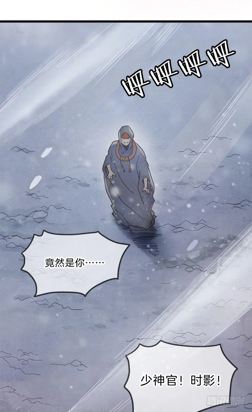 第五镜·重明 第41页