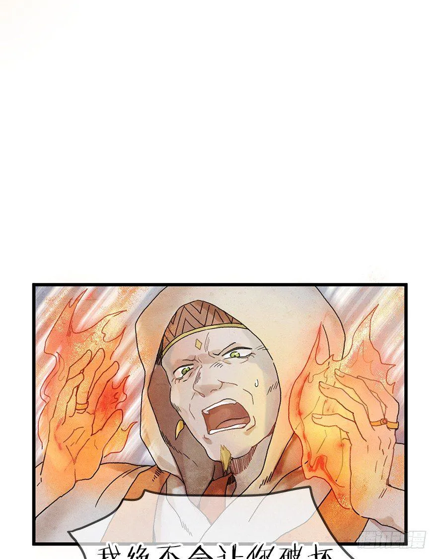 第五镜·重明 第43页