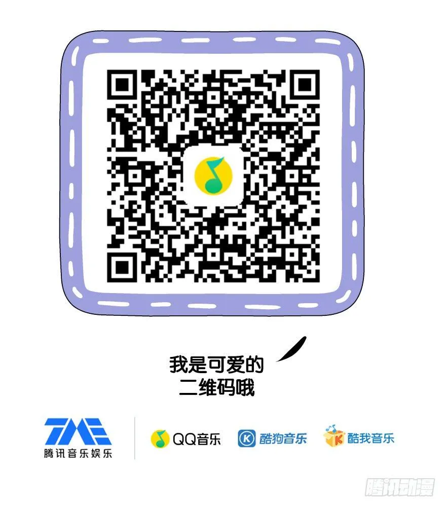 第五镜·重明 第56页