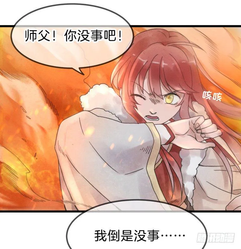 第六镜·危机 第6页