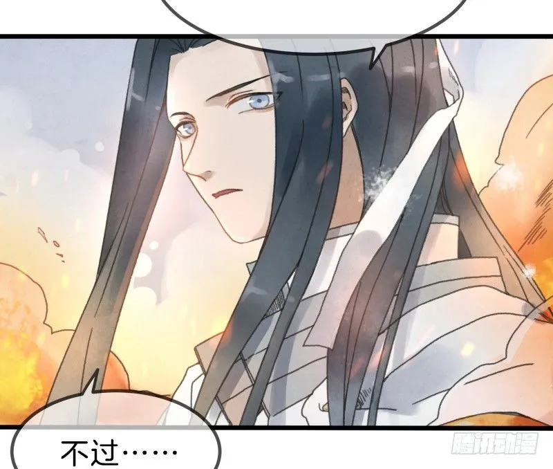第六镜·危机 第7页