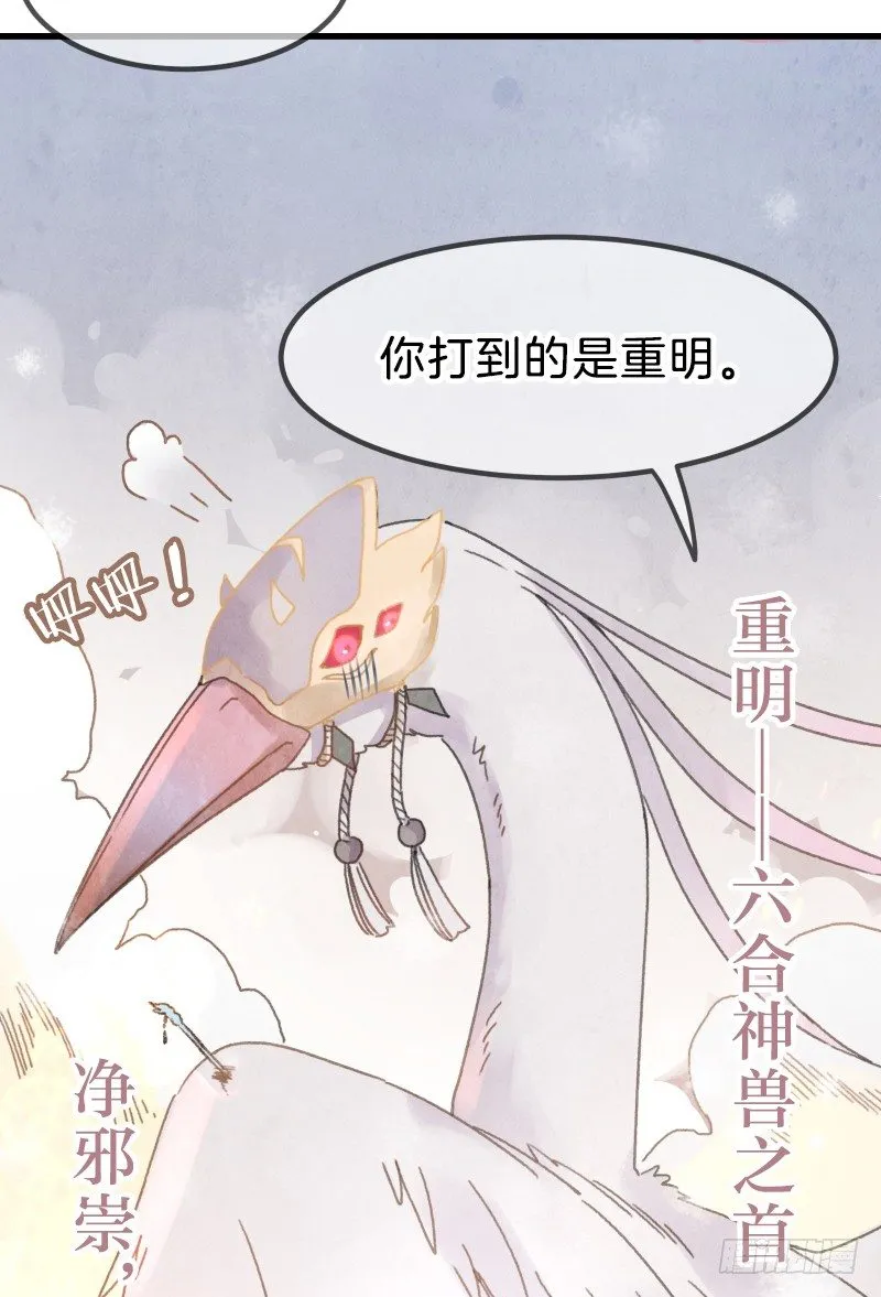 第六镜·危机 第8页