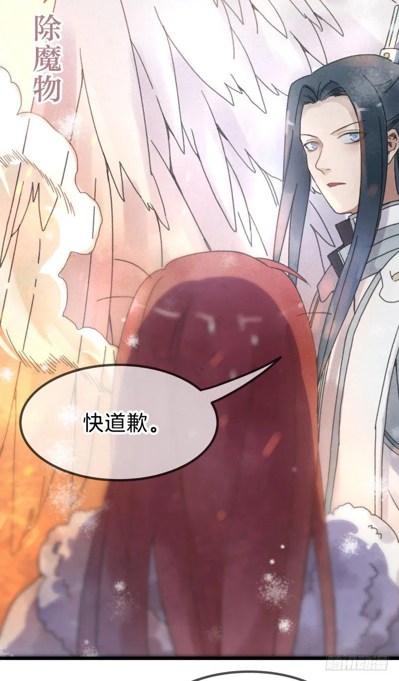第六镜·危机 第9页