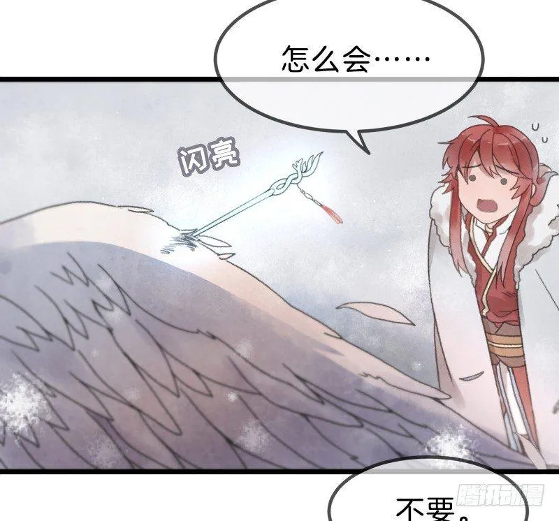 第六镜·危机 第10页