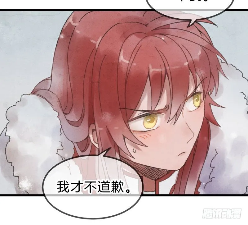 第六镜·危机 第11页