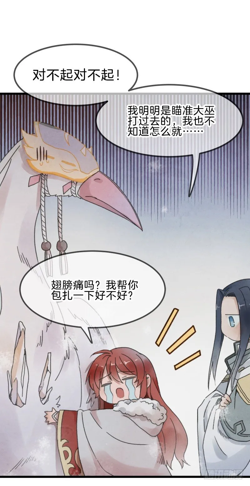 第六镜·危机 第13页