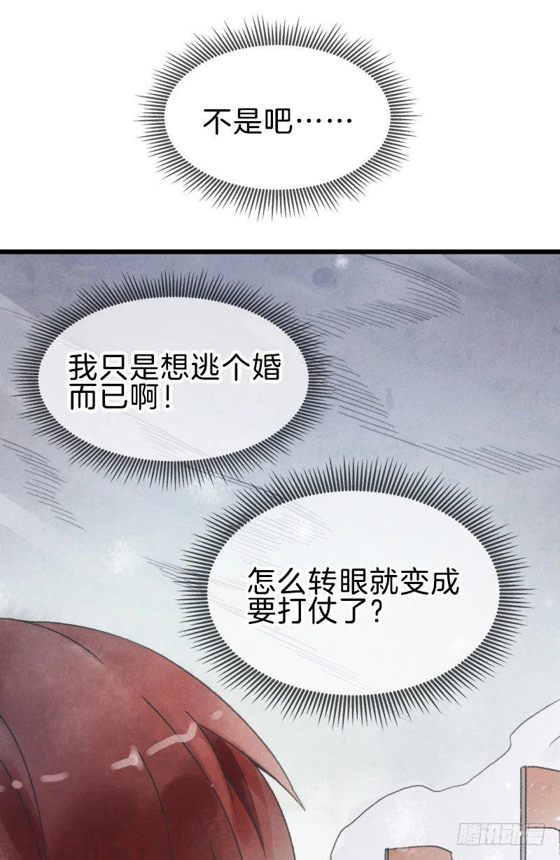 第六镜·危机 第18页