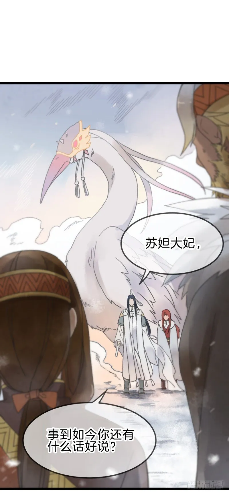 第六镜·危机 第21页