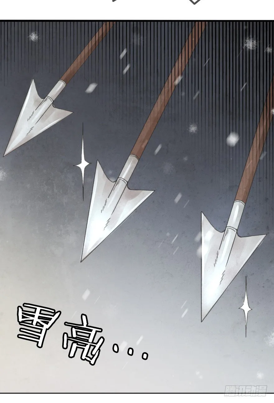 第六镜·危机 第30页