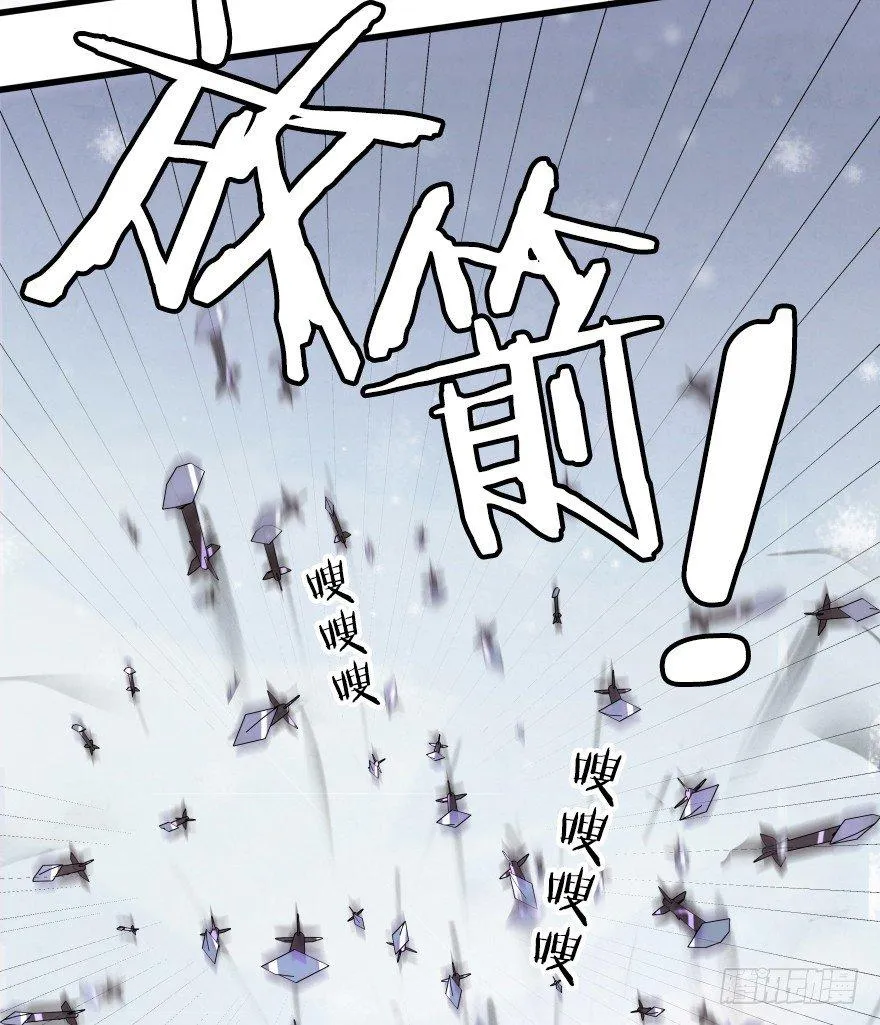 第六镜·危机 第37页