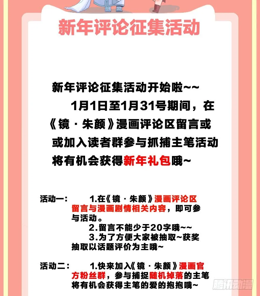 第六镜·危机 第42页