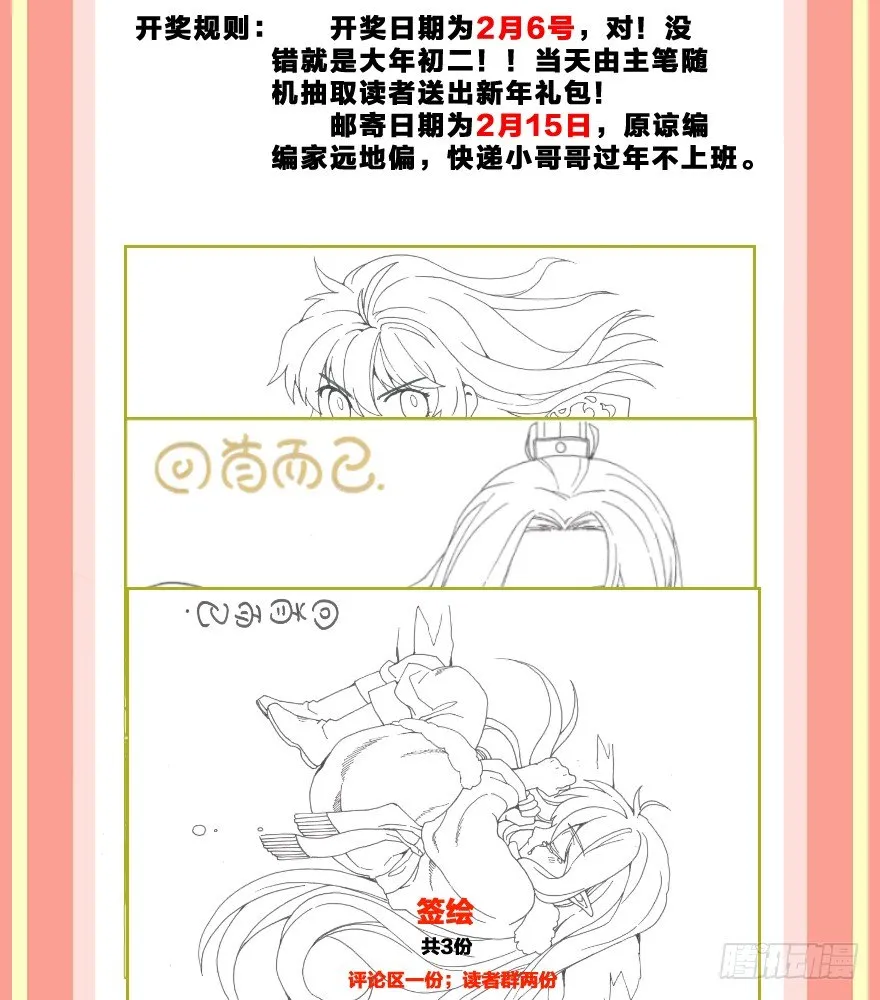 第六镜·危机 第43页