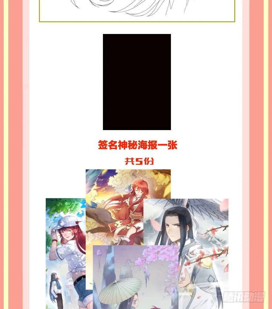 第六镜·危机 第44页