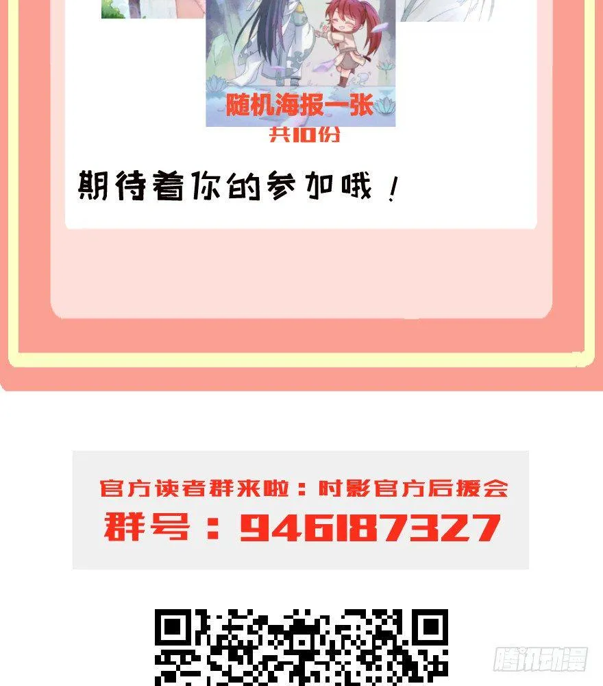 第六镜·危机 第45页