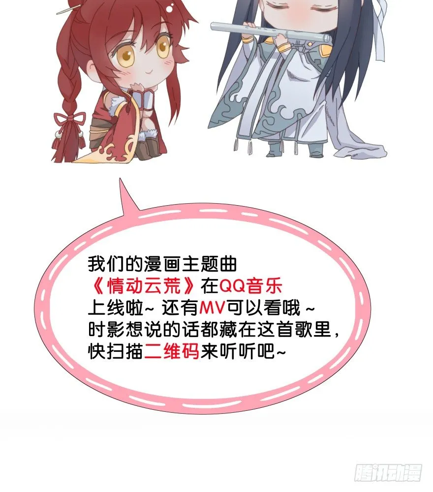 第六镜·危机 第49页