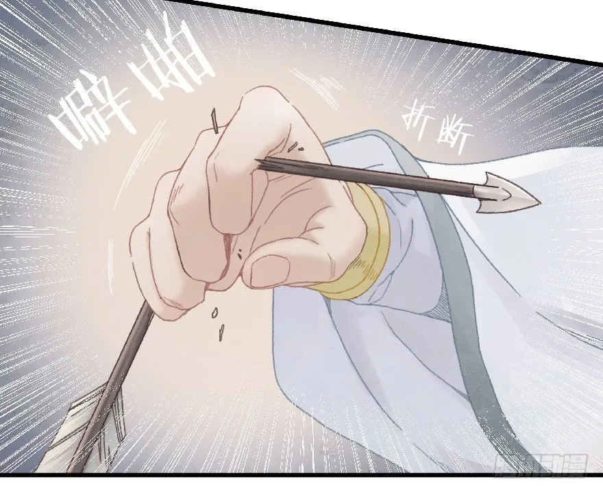 第七镜·血色 第5页