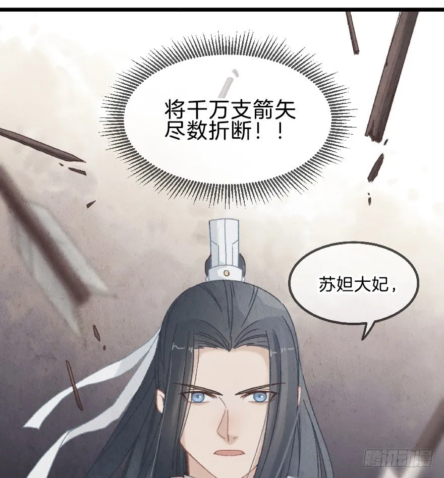 第七镜·血色 第7页