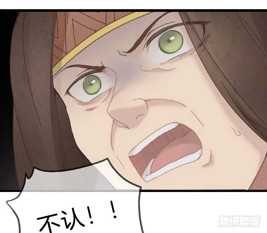 第七镜·血色 第9页