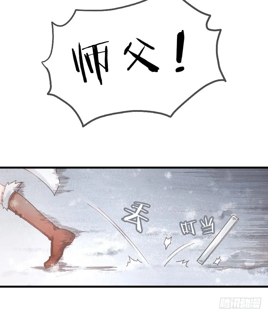 第七镜·血色 第11页