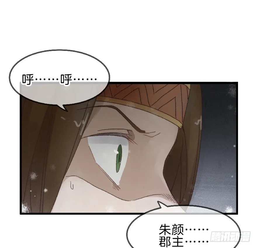 第七镜·血色 第14页