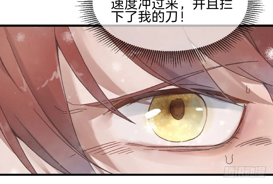 第七镜·血色 第17页