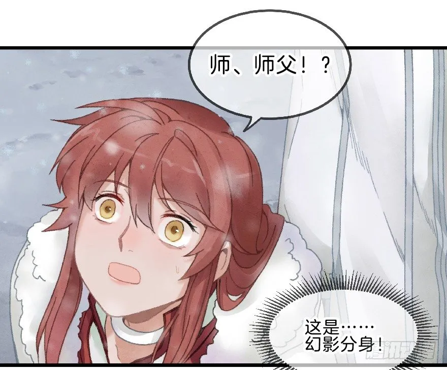 第七镜·血色 第22页