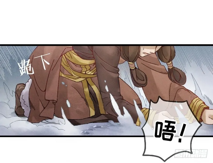 第七镜·血色 第27页