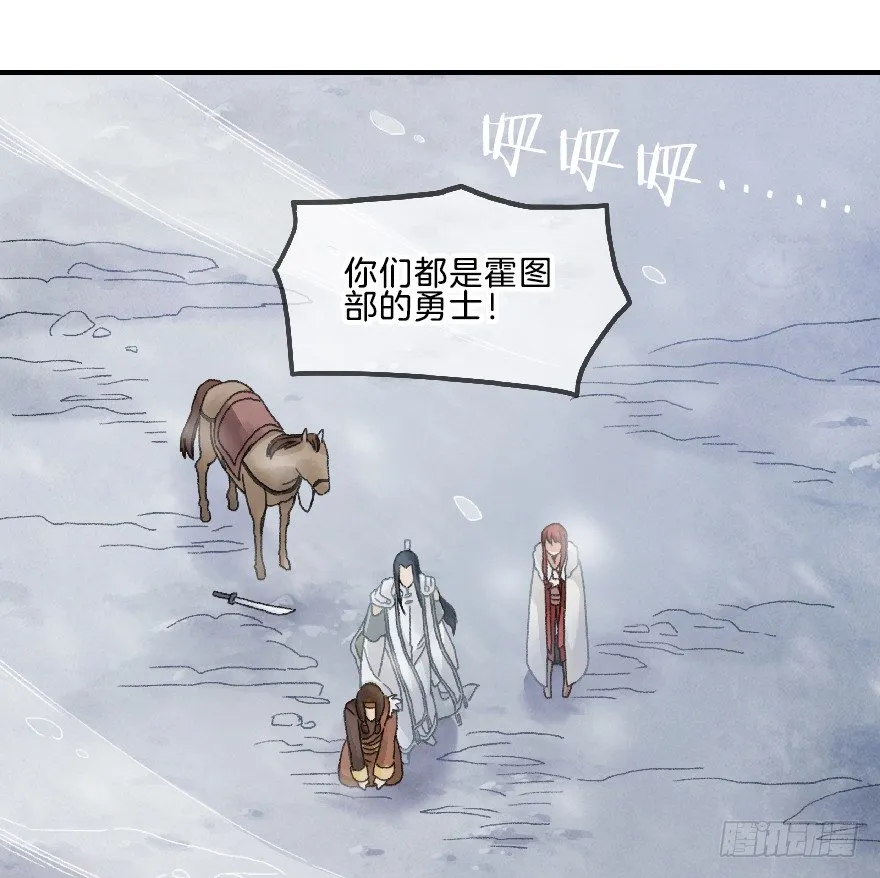 第七镜·血色 第29页