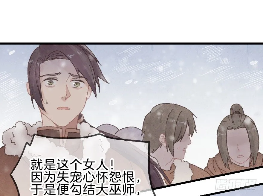 第七镜·血色 第32页