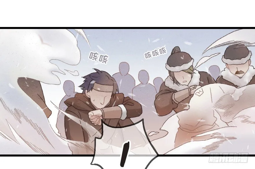第七镜·血色 第37页