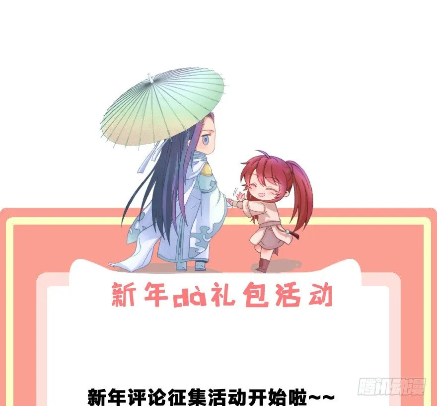 第七镜·血色 第41页