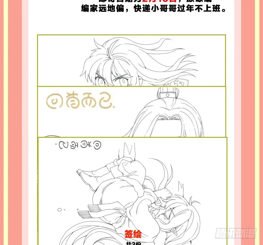 第七镜·血色 第43页