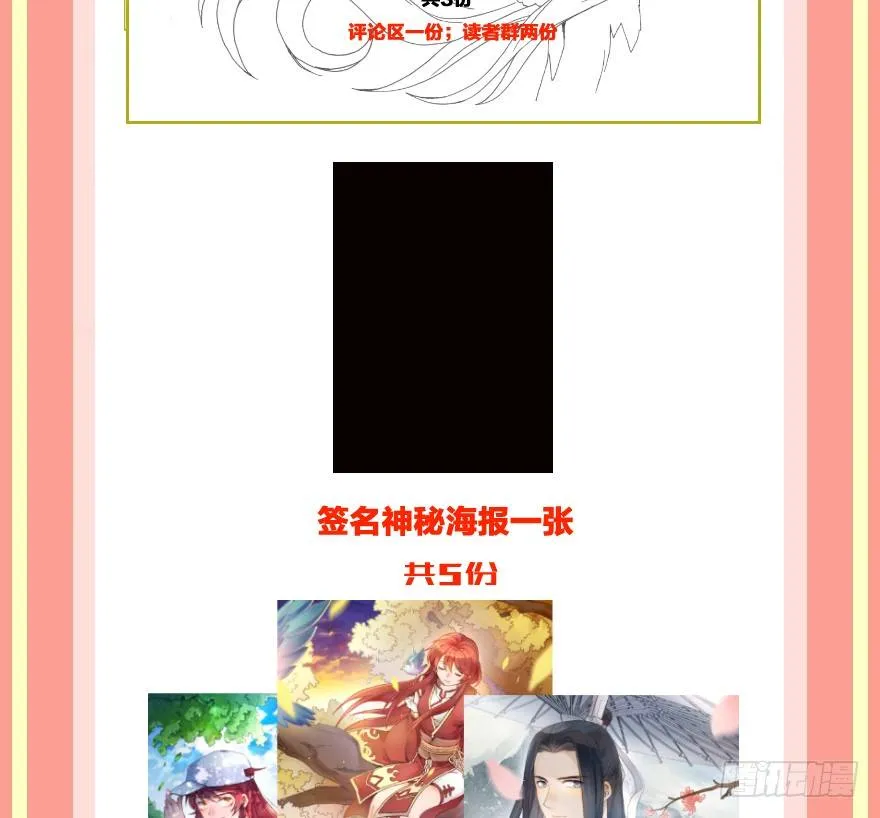 第七镜·血色 第44页