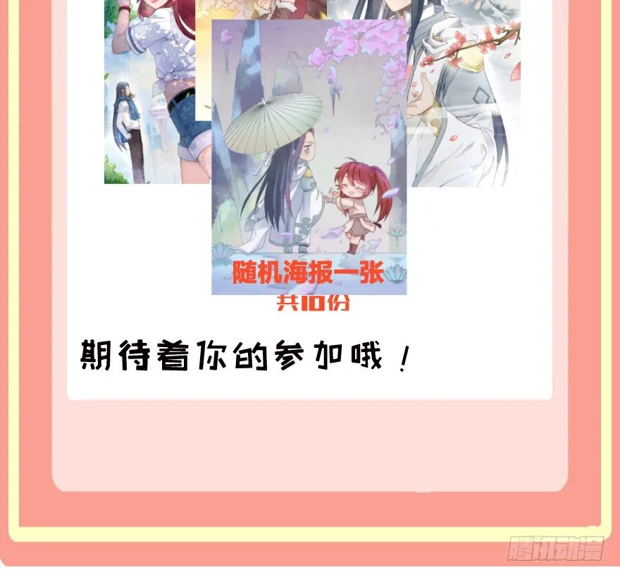 第七镜·血色 第45页