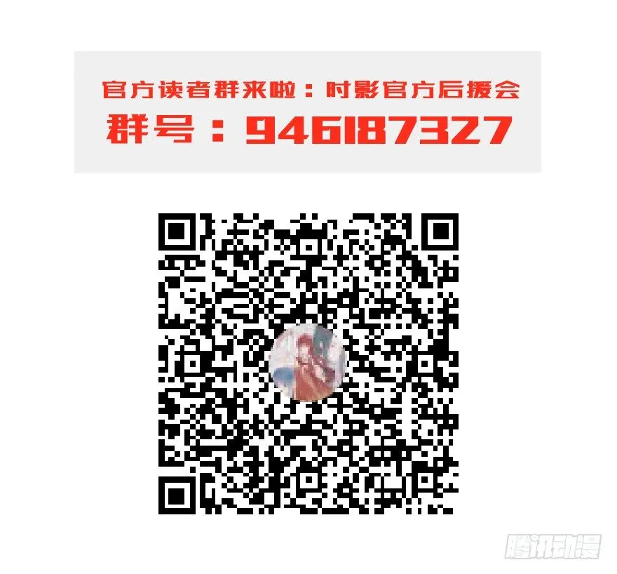 第七镜·血色 第46页